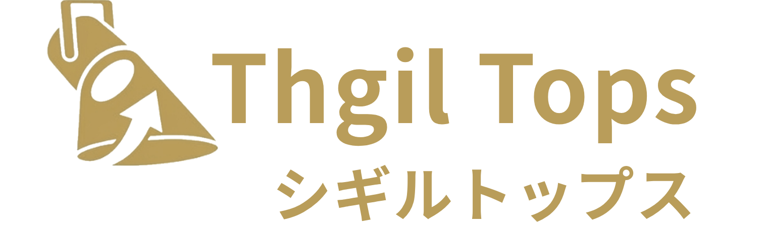 シギルトップス
